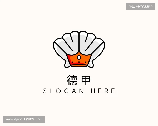 解读德甲